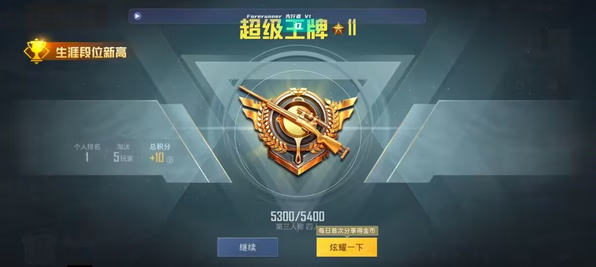 和平精英先行者透视直装 - 准星辅助软件有哪些辅助预览图